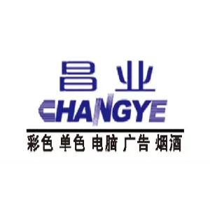 唐山市丰润区昌业印务有限公司