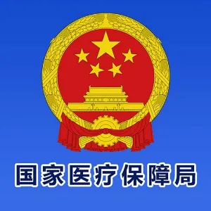 惠东县医疗保障局
