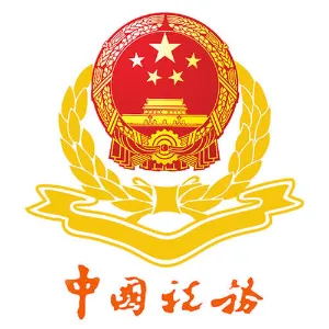 德庆县国家税务局