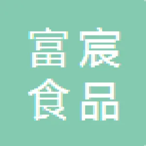 河北富宸食品有限公司