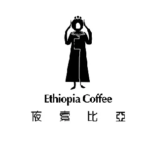 依索比亚咖啡食品有限公司