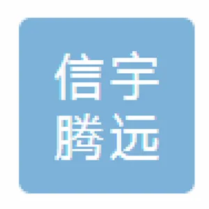 陕西信宇腾远建设项目管理有限公司
