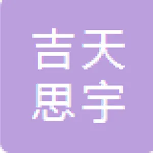 延安吉天思宇食品有限公司