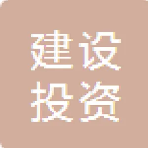 黄龙县城市建设投资开发有限责任公司