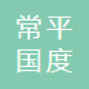 东莞市常平国度木器制品厂