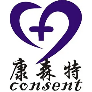 康森特生物科技（长沙）有限公司