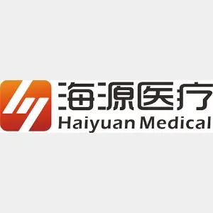 湖南海源医疗科技股份有限公司