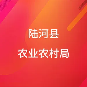 陆河县农业农村局