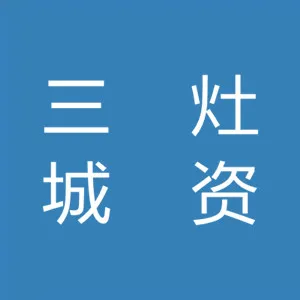 珠海三灶城市资源运营集团有限公司