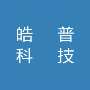中山市皓普科技有限公司