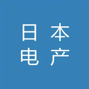 日本电产（东莞）有限公司