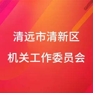 英德市浛洸镇政府