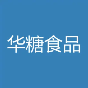 广州华糖食品有限公司