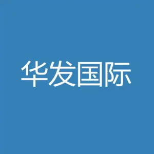 珠海华发国际酒店管理有限公司会展行政公寓分公司