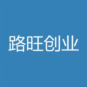 涞水县路旺创业孵化器有限公司