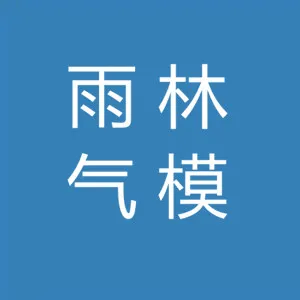 广州雨林气模有限公司