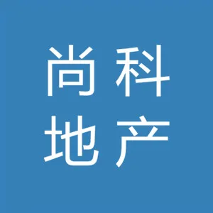 河北尚科房地产开发有限公司