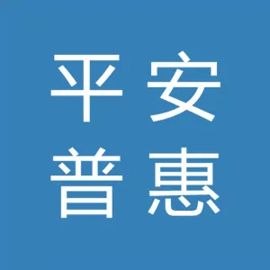 平安普惠投资咨询有限公司阳江体育路分公司