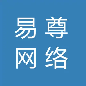 广州易尊网络科技股份有限公司