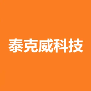 东莞泰克威科技有限公司