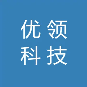 广东优领科技服务有限公司