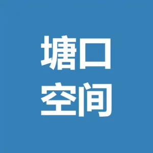 开平塘口空间旅游服务有限公司