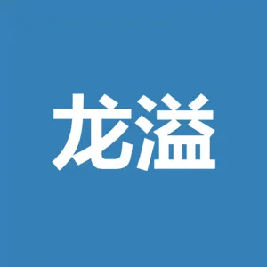 泰兴龙溢端子有限公司