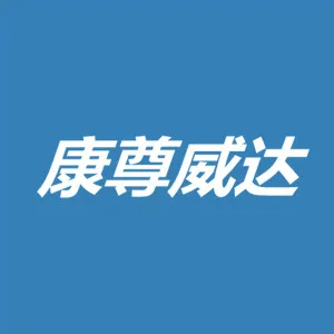 广东康尊威达网络科技有限公司
