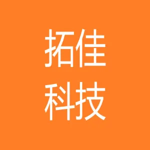 珠海市拓佳科技有限公司
