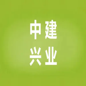 珠海中建兴业绿色建筑设计研究院有限公司