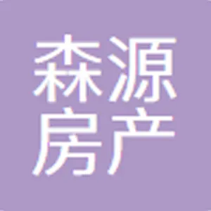 承德森源房地产开发有限公司