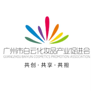 广州市白云化妆品产业促进会