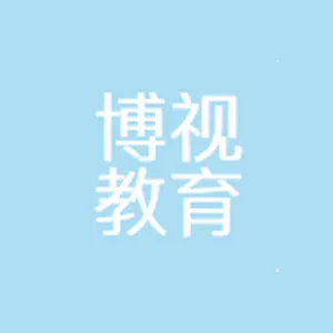 博视（深圳）教育投资有限公司