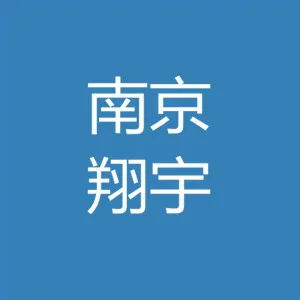 南京翔宇自动化设备有限公司
