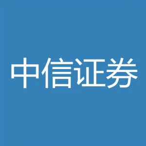 中信证券华南股份有限公司