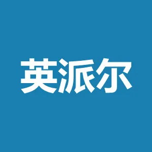 广州英派尔机电设备有限公司
