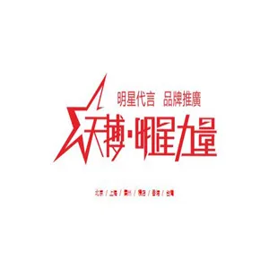 广州天搏文化传播有限公司