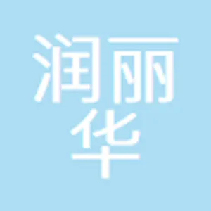 东莞市润丽华实业有限公司