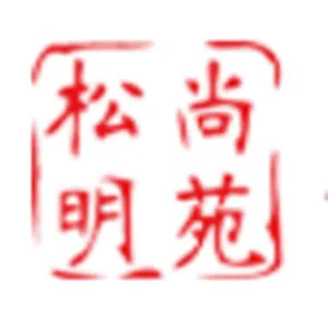 广州松明尚苑颐养院
