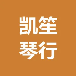 广州市增城凯笙琴行