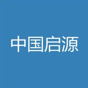 中国启源工程设计研究院有限公司