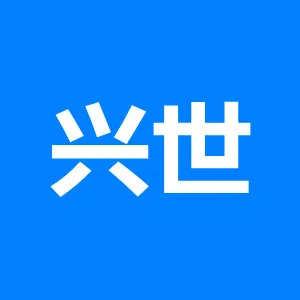广州市兴世科技有限公司