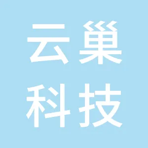 东台云巢互联网科技有限公司
