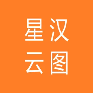 西安星汉云图人工智能科技有限公司
