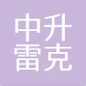 佛山市顺德区中升雷克萨斯汽车销售服务有限公司