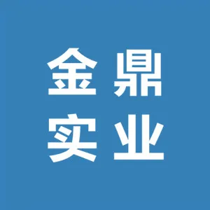 唐山曹妃甸区金鼎实业有限公司