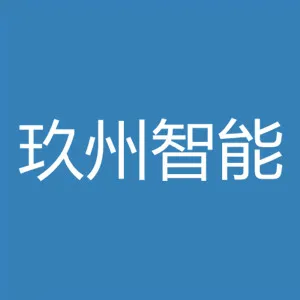 渭南星泉玖州智能科技有限责任公司