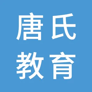 佛山市禅城区唐氏教育培训中心