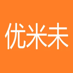深圳市优米未科技有限公司