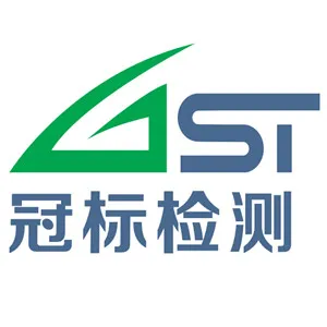 深圳市冠标测试技术有限公司